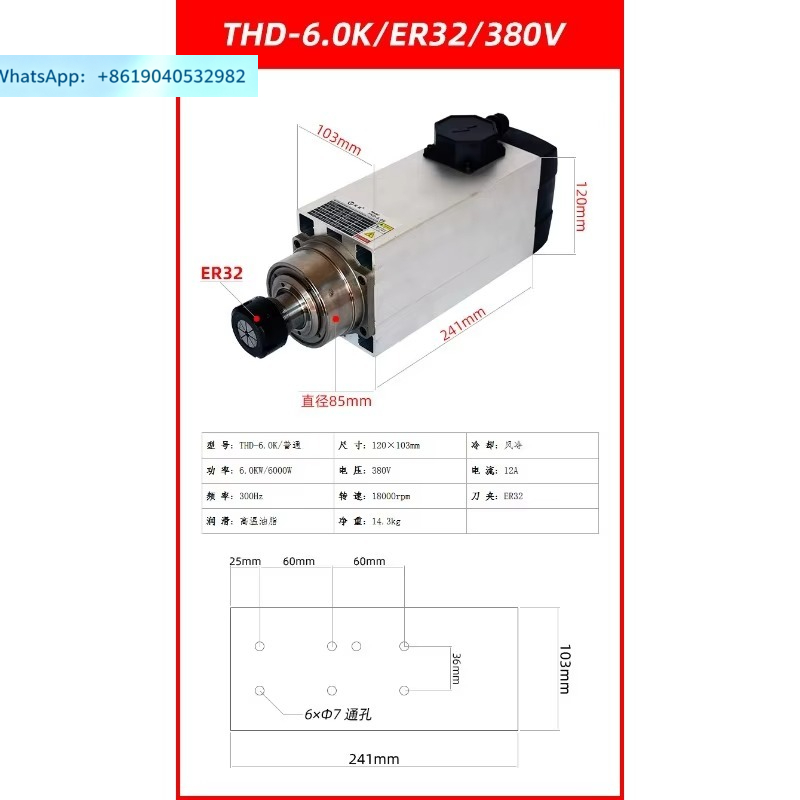 Spindle Motor - Engraving machine spindle motor 1.5KW square