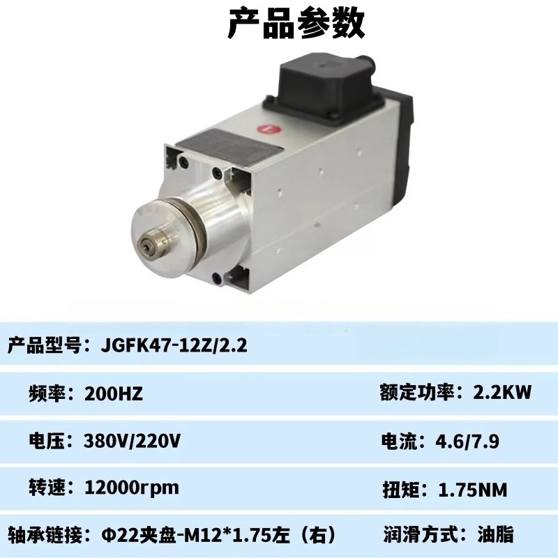 For grinding wheel cutting,JGF - Spindle Motor recension och pris