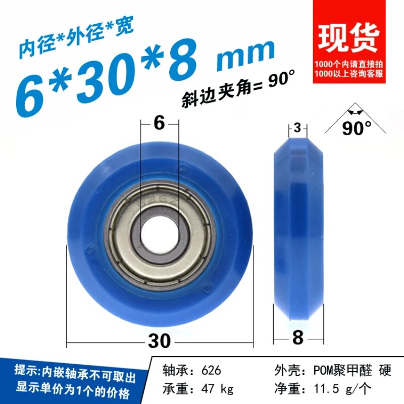 5pcs 6x30x8mm European Standar - V Slot Wheel recension och pris