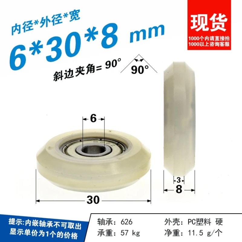 5pcs 6x30x8mm European Standar - V Slot Wheel recension och pris